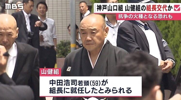 开枪重伤日本山口组成员 敌对黑帮60岁核心被捕