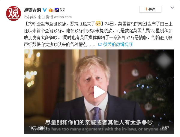 约翰逊发布圣诞致辞 恶搞版也来了