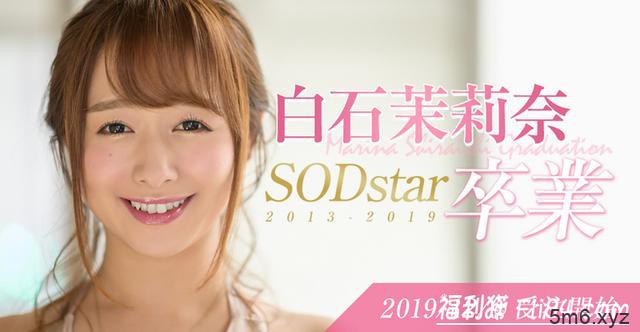 【蜗牛棋牌】没有引退！白石茉莉奈：我要打十年！