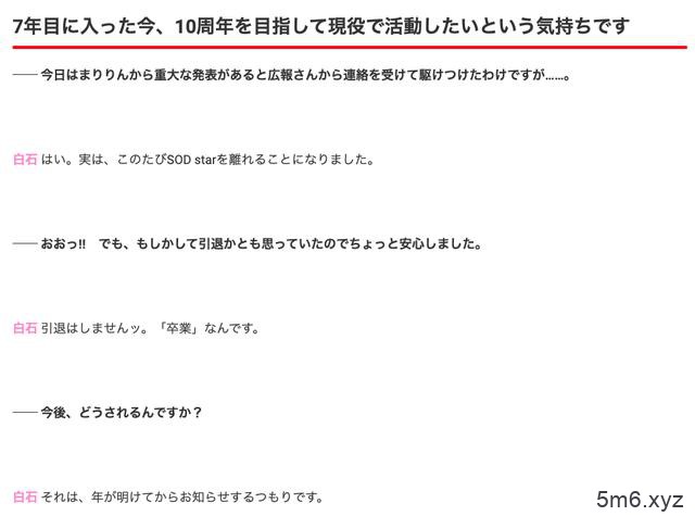 【蜗牛棋牌】没有引退！白石茉莉奈：我要打十年！