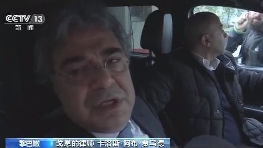 【蜗牛棋牌】黎巴嫩检方对戈恩发出旅行禁令