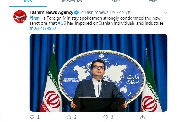 伊朗外交部发言人强烈谴责美对伊朗新制裁