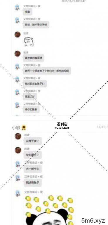 【蜗牛棋牌】酒店系淫新?微博热议《南京技院新生女强上男同学》根本校园霸凌!