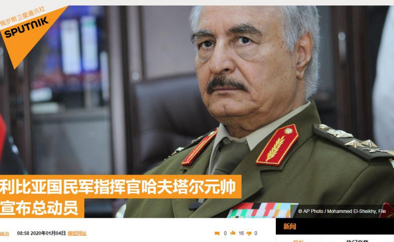 土欲出兵 利比亚“国民军”最高指挥官宣布总动员