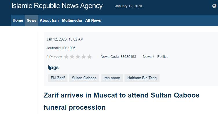 伊朗外长扎里夫抵达阿曼参加苏丹葬礼