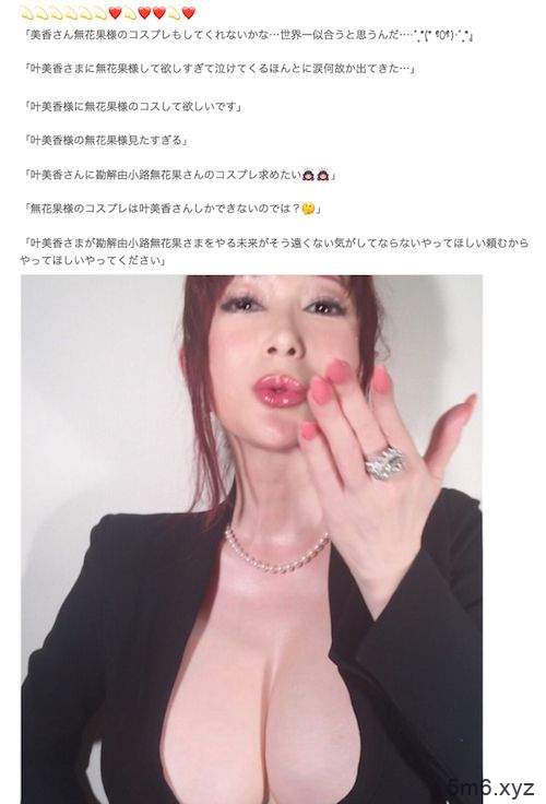 叶美香Cosplay勘解由小路无花果 还原度超高乐歪网友