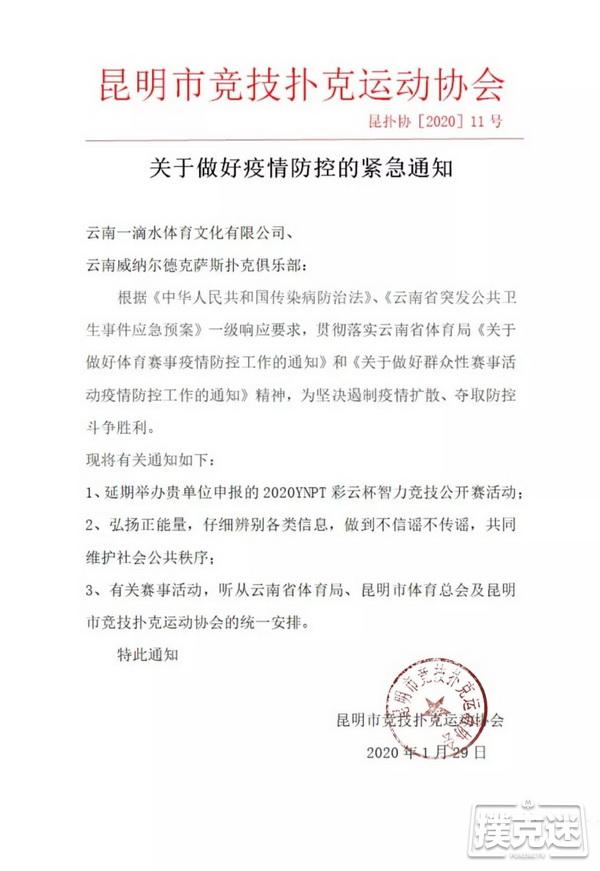 受新冠状病毒疫情影响，近期线下赛事延期汇总（持续更新）