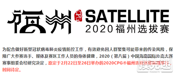 受新冠状病毒疫情影响，近期线下赛事延期汇总（持续更新）