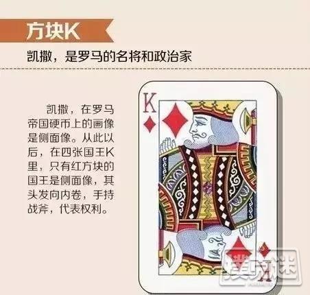 扑克牌的JQK竟对应12个历史人物！