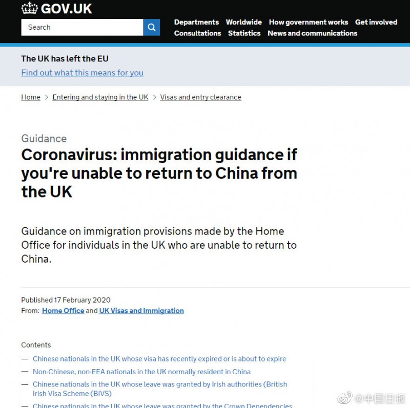 英国为因疫情而签证过期的中国公民安排签证延期