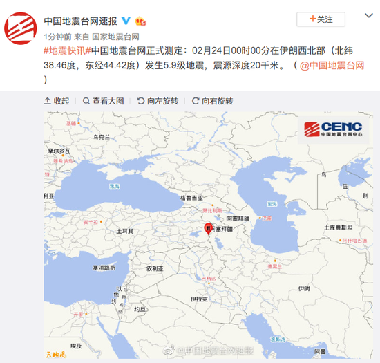 伊朗西北部发生5.9级地震 震源深度20千米
