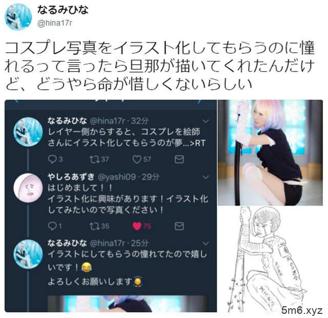 正妹COSER痛骂漫画家老公不要命 假吵架真放闪