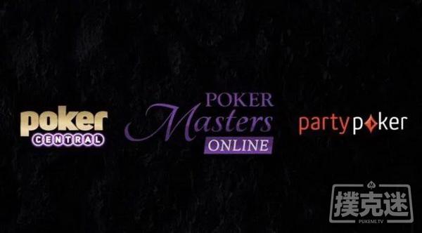 扑克大师赛携手partypoker举办线上赛事