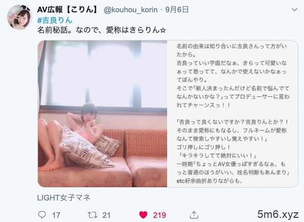 想痛快的释放！10月新人吉良りん（吉良铃）登场！