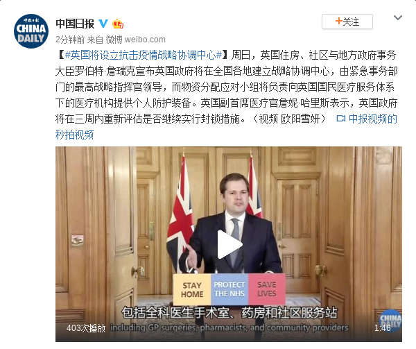 英国将设立抗击疫情战略协调中心