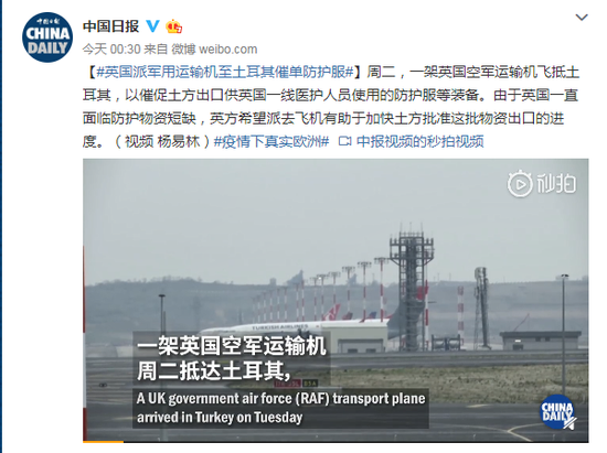 英国派军用运输机至土耳其催单防护服