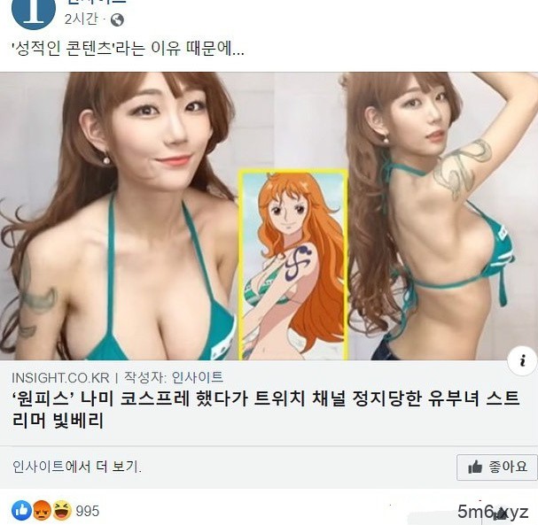 韩国女主播Berry扮演《海贼王》娜美 性感人妻狂风大胆