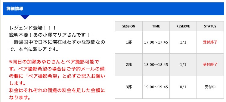 躲肺炎回日本！小泽マリア(小泽玛丽亚)现在没了收入该怎么办？