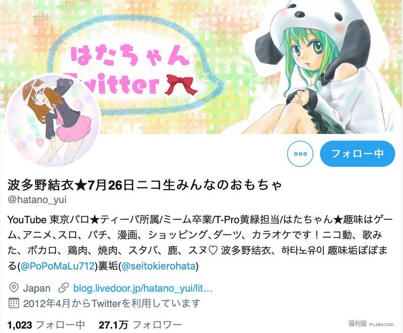 深田咏美（深田えいみ）：业界最会玩twitter的女人！