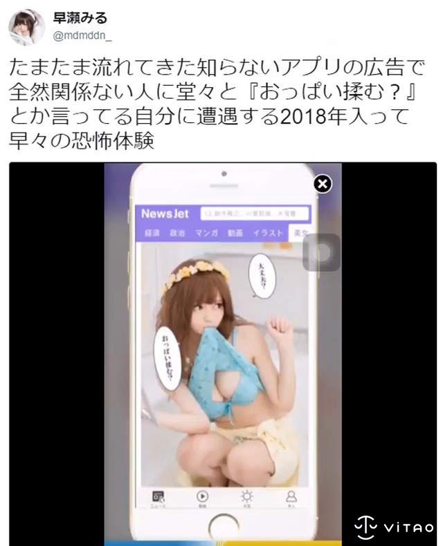 日本巨乳Coser早濑みる&#8207;揉乳照片被盗用打广告 性感火辣身材吸人气