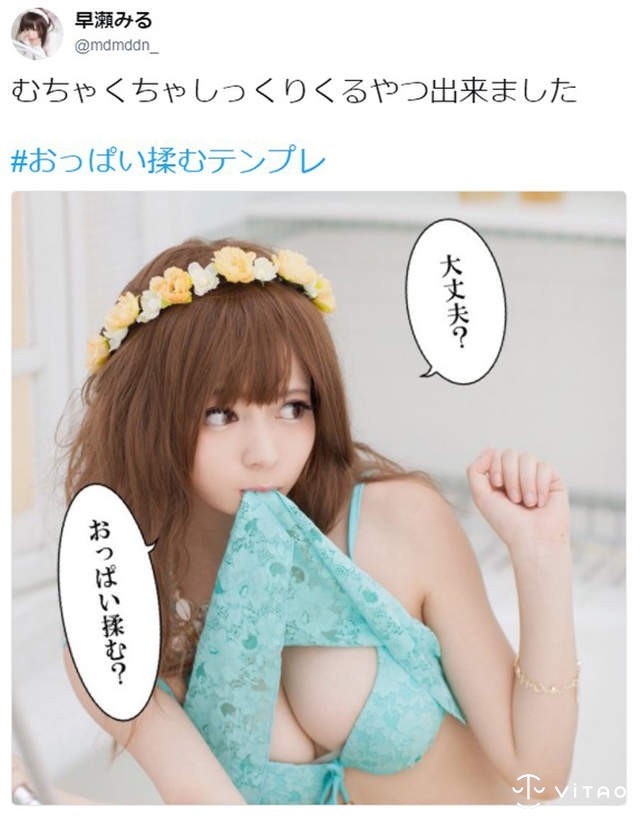 日本巨乳Coser早濑みる&#8207;揉乳照片被盗用打广告 性感火辣身材吸人气