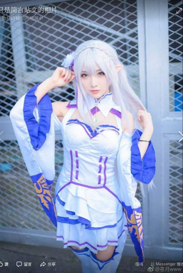 只是简言Cosplay经典角色 二次元性感妹子令人骨头都要酥