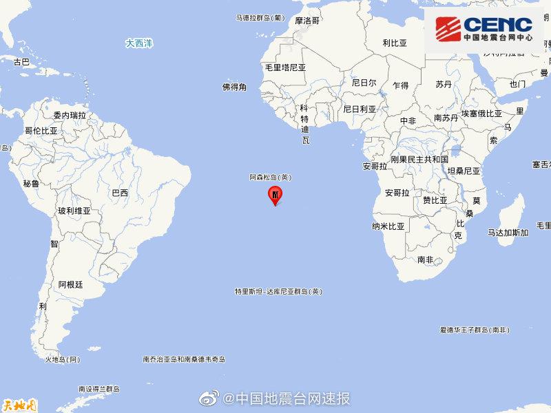 中大西洋海岭南部发生5.7级地震 震源深度10千米