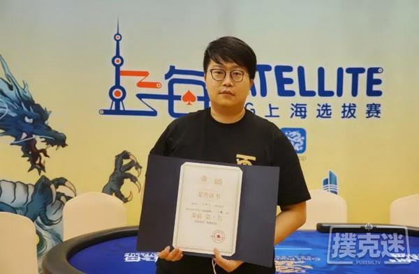 2020CPG上海选拔赛｜主赛圆满落幕，德州扑克专访冠军何佳欢！