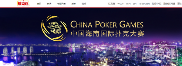 2020CPG上海选拔赛｜主赛圆满落幕，德州扑克专访冠军何佳欢！