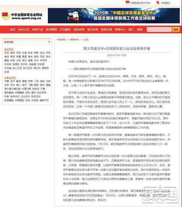 第五季盛京杯全网官宣！中央广播电视总台央广网领衔128家主流媒体联合点赞！