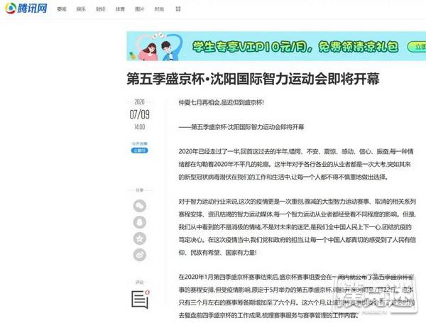 第五季盛京杯全网官宣！中央广播电视总台央广网领衔128家主流媒体联合点赞！