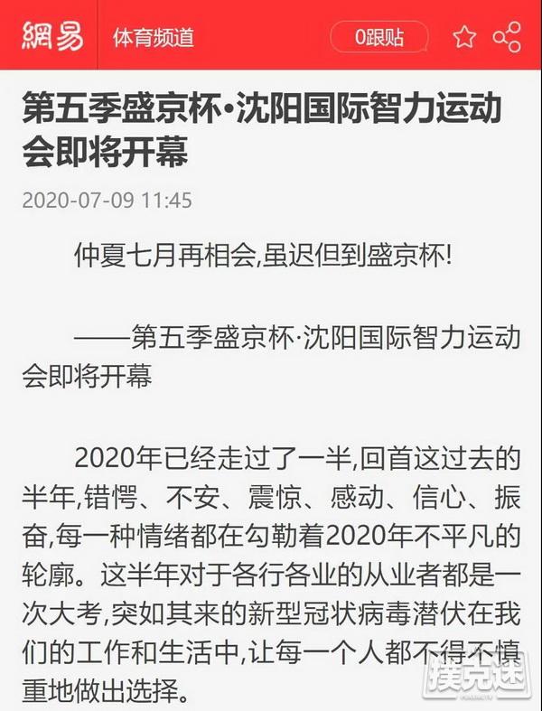 第五季盛京杯全网官宣！中央广播电视总台央广网领衔128家主流媒体联合点赞！