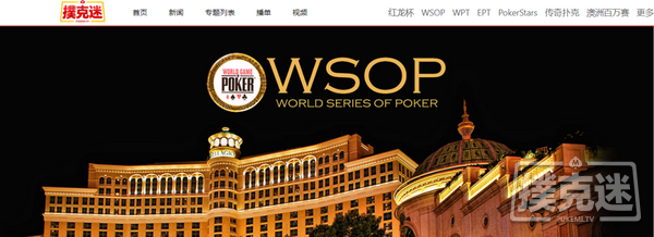 新闻 | WSOP主赛冠军Joe“fanofdapoker”Mc Keehen斩获第三条金手链