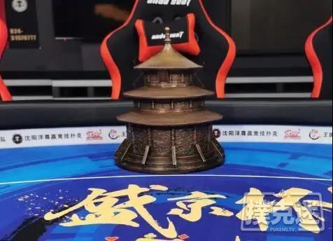 【蜗牛棋牌】德州扑克马小妹儿带你游赛事之盛京杯！