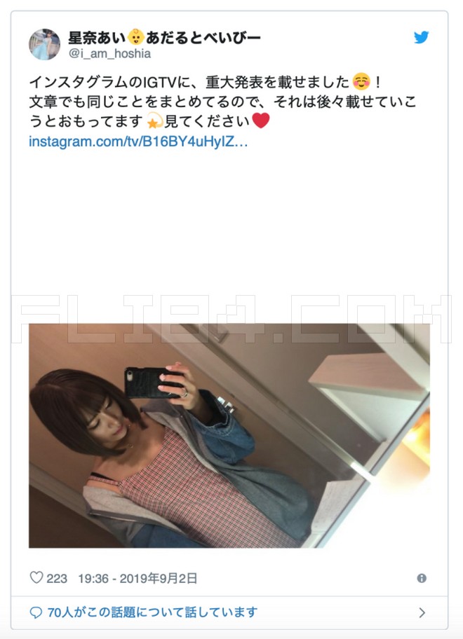 【蜗牛棋牌】因4分多钟码无影片流出，星奈あい(星奈爱)选择休业了！