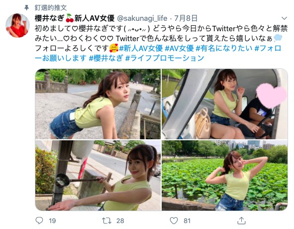 小颜美乳，极品素人樱井なぎ（樱井渚）登场！