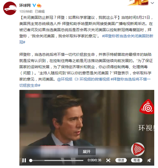 【蜗牛棋牌】关闭美国防止新冠?拜登:如果科学家建议 我就这么干