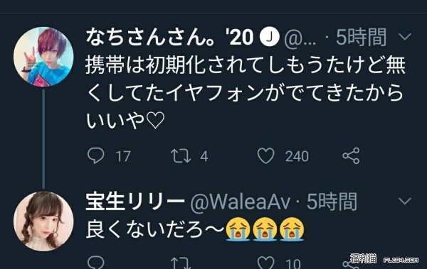 第六次被鸽子了，宝生リリー要椎名そら别再胡说快还钱！