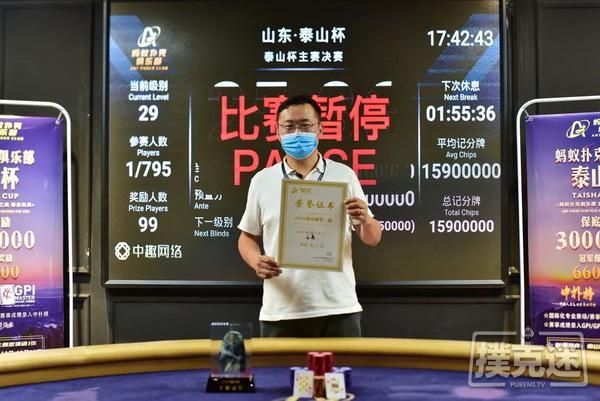 首届泰山杯｜德州扑克马小妹儿专访冠军周文嘉！