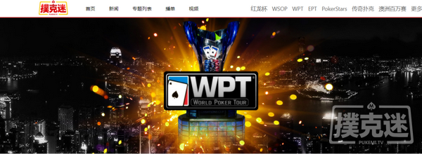 Roberto Romanello：WPT线上世界锦标赛备具竞争力
