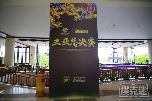 CPG三亚总决赛｜德州扑克马小妹儿带你畅游赛事：战队赛冠军花落谁家？