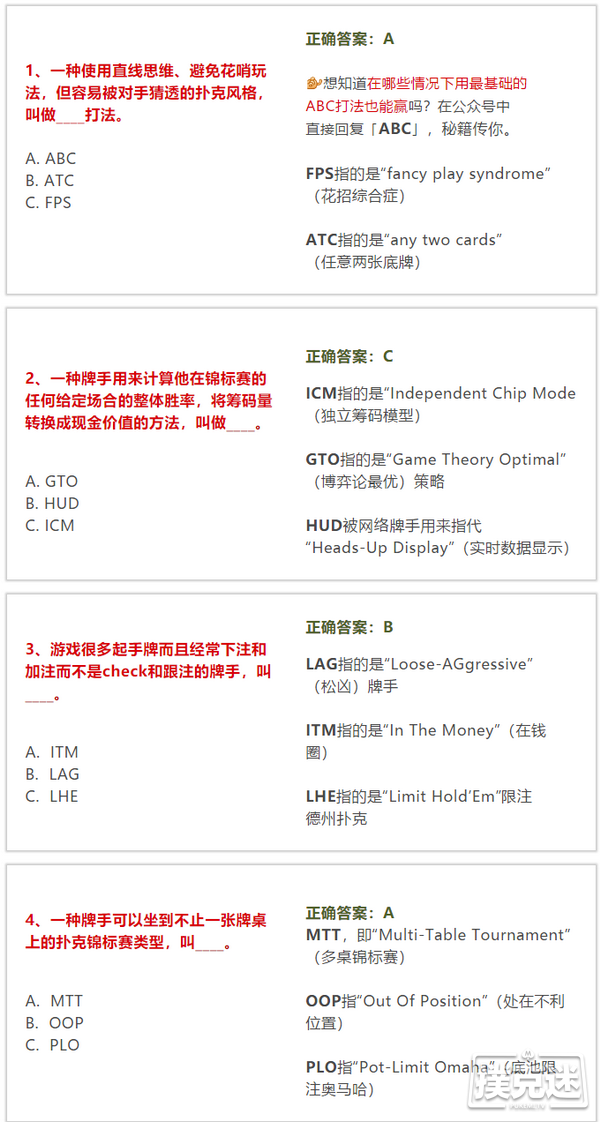 看不懂这些缩略语，还怎么在牌桌上装X？