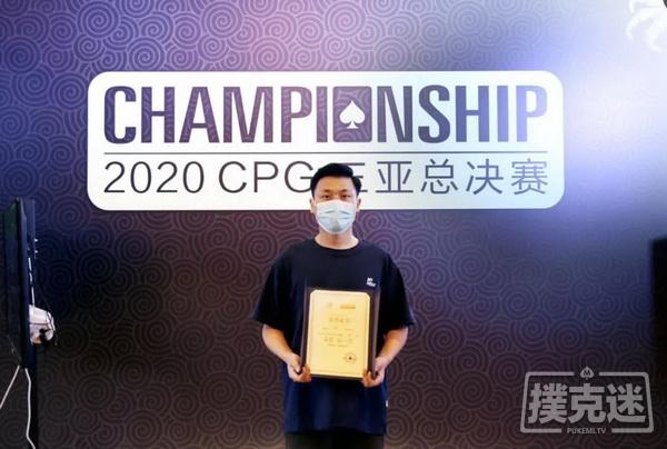 2020CPG®三亚总决赛｜德州扑克马小妹儿专访主赛冠军俞继征！