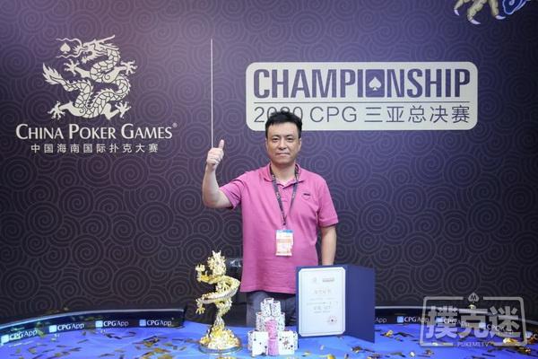 2020CPG®三亚总决赛｜德州扑克马小妹儿专访主赛冠军俞继征！