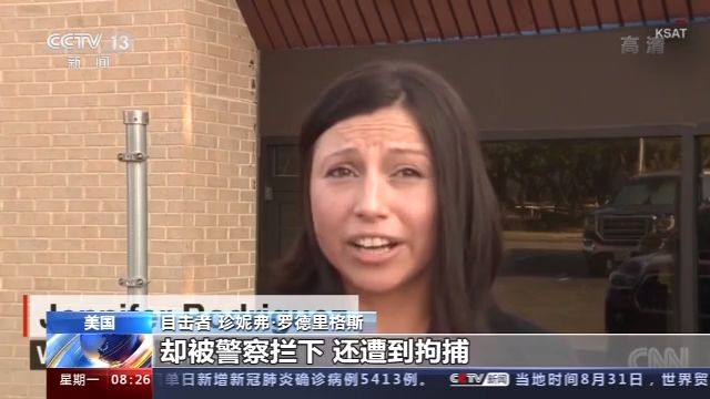 【蜗牛棋牌】非洲裔男子在美国得州街头慢跑 突遭警察暴力拘捕