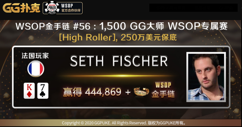 【蜗牛扑克】GG大师WSOP豪客赛丹牛55对遭河杀!本周中国时区赛抓紧夺金机会