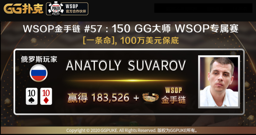 【蜗牛扑克】GG大师WSOP豪客赛丹牛55对遭河杀!本周中国时区赛抓紧夺金机会