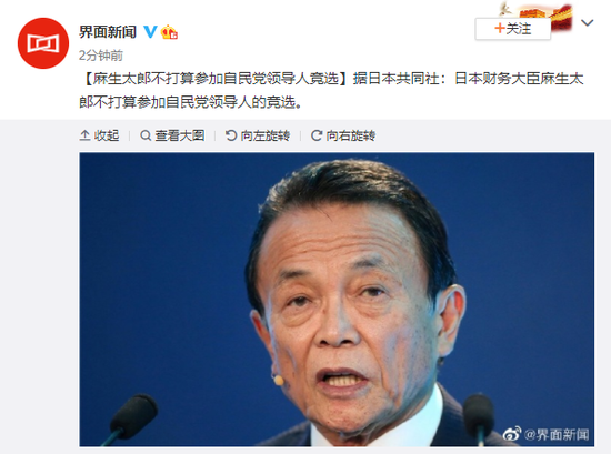 麻生太郎不打算参加自民党领导人竞选