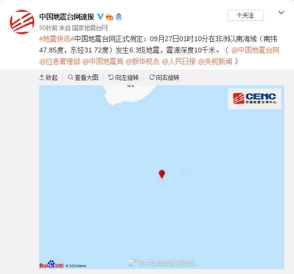 【蜗牛棋牌】非洲以南海域发生6.3级地震 震源深度10千米