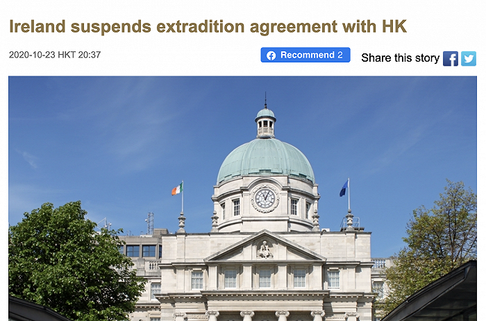 爱尔兰中止与香港引渡协议